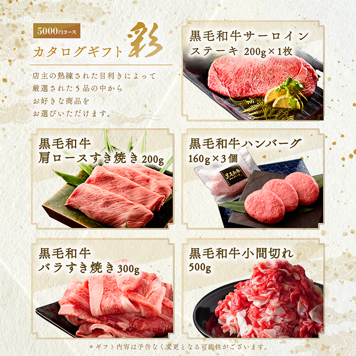 結婚祝い 内祝い 名入れ お肉の選べるe-GIFTカタログ 彩