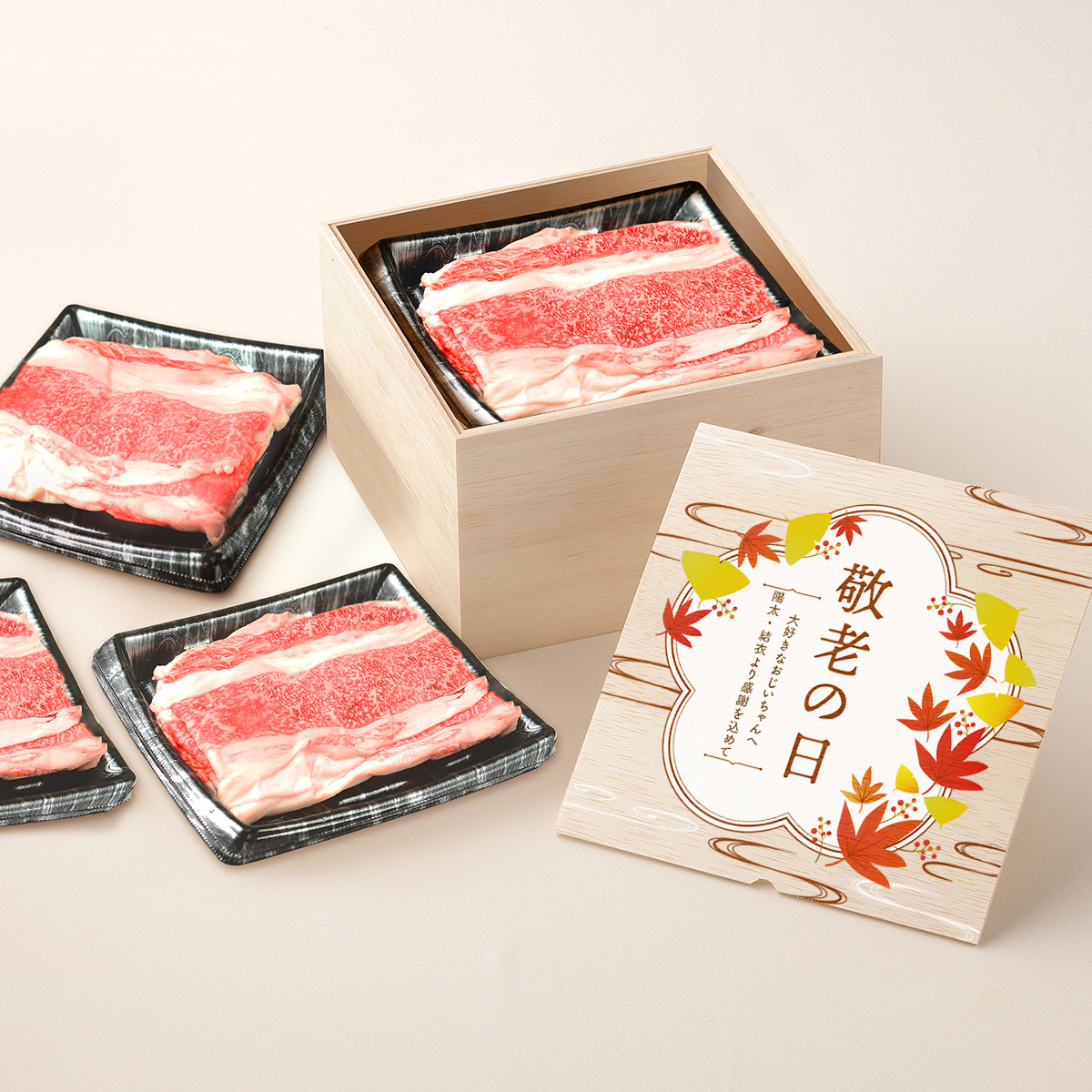 敬老の日 フルカラーUV オリジナル 名入れ お肉ギフト バラ すき焼き 1200g