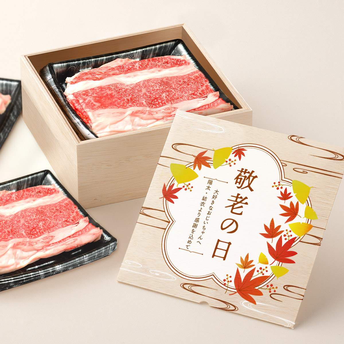 敬老の日 フルカラーUV オリジナル 名入れ お肉ギフト バラ すき焼き 900g