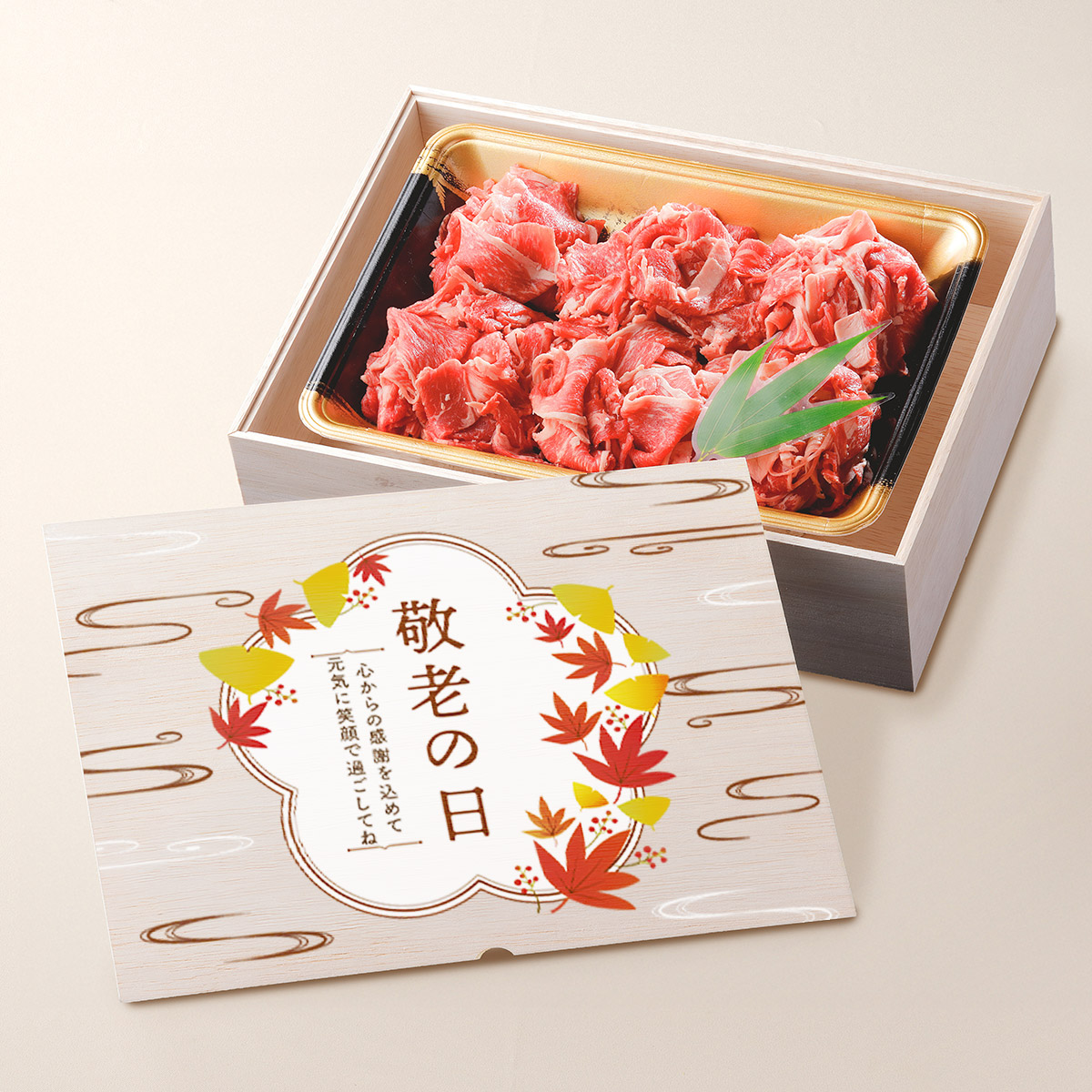 敬老の日 フルカラーUV オリジナル 名入れ お肉ギフト 黒毛和牛 小間切れ肉 500g