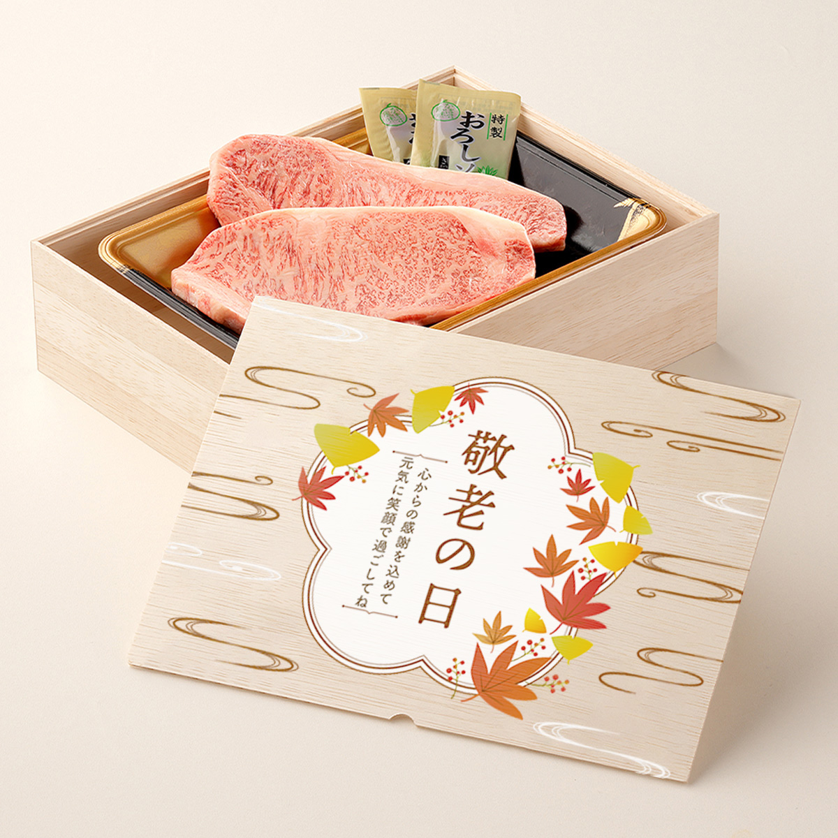 敬老の日 フルカラーUV オリジナル 名入れ お肉ギフト ステーキ2枚 200g × 2枚 合計 400g