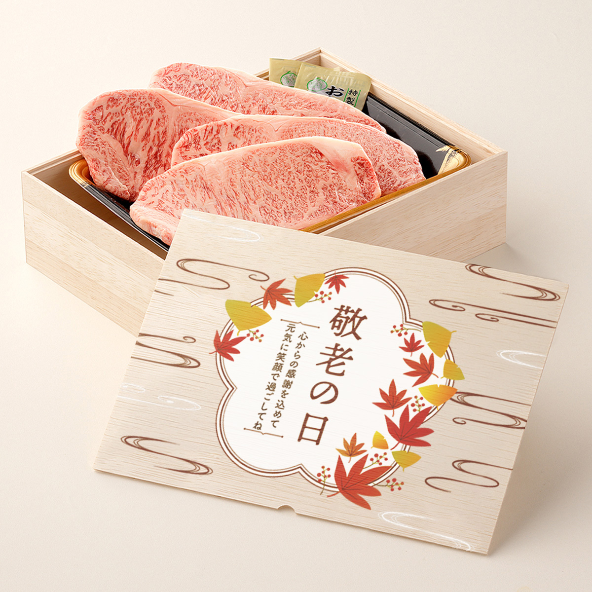 敬老の日 フルカラーUV オリジナル 名入れ お肉ギフト ステーキ4枚 200g × 4枚 合計 800g