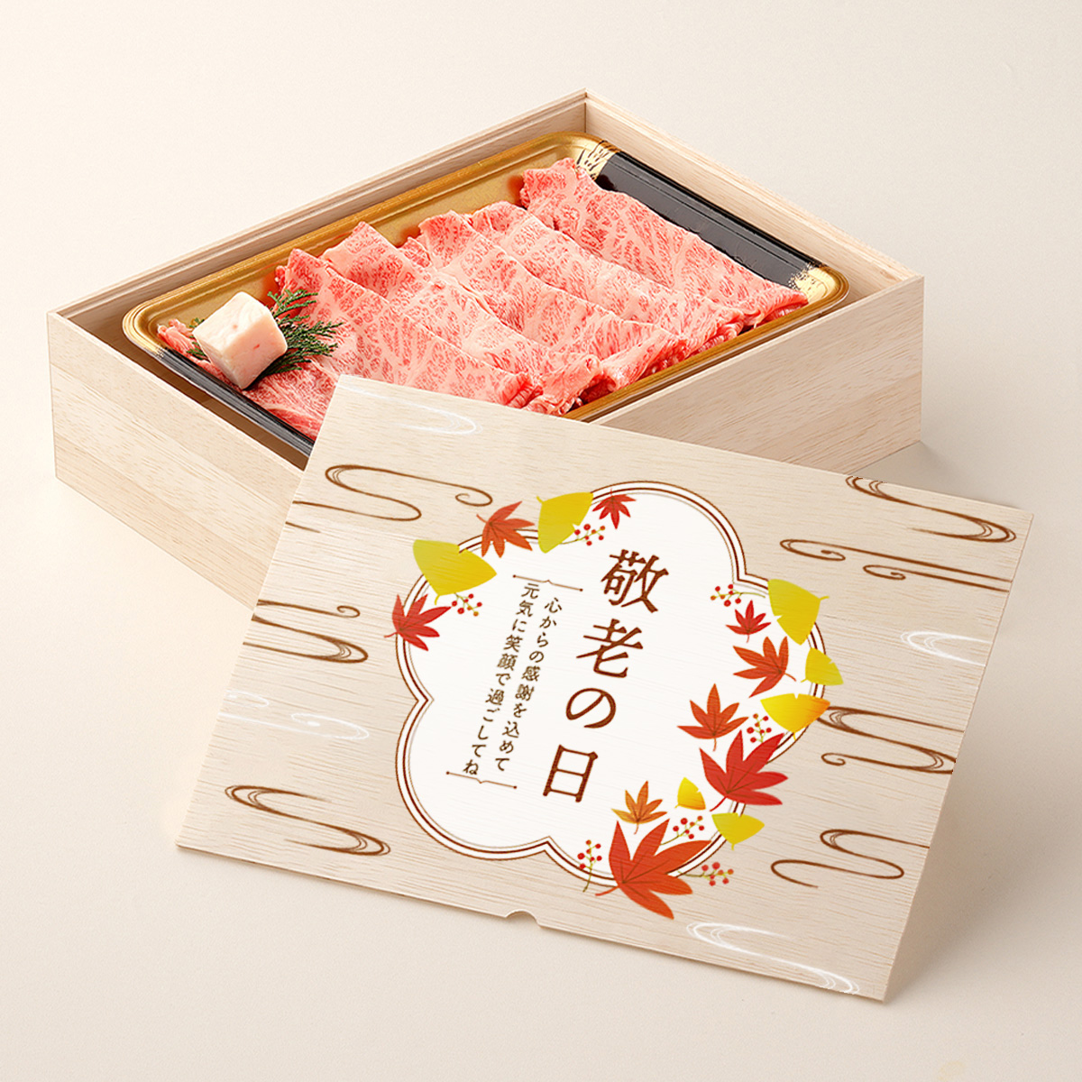 敬老の日 フルカラーUV オリジナル 名入れ お肉ギフト 肩ロース すき焼き200g
