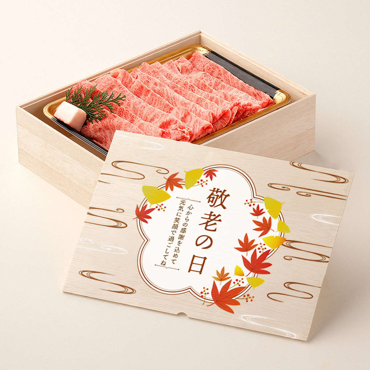 敬老の日 フルカラーUV オリジナル 名入れ お肉ギフト 肩ロース すき焼き800g